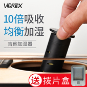 VORTEX民谣古典吉他琴盒加湿器小提琴湿度计音孔乐器增湿防干裂