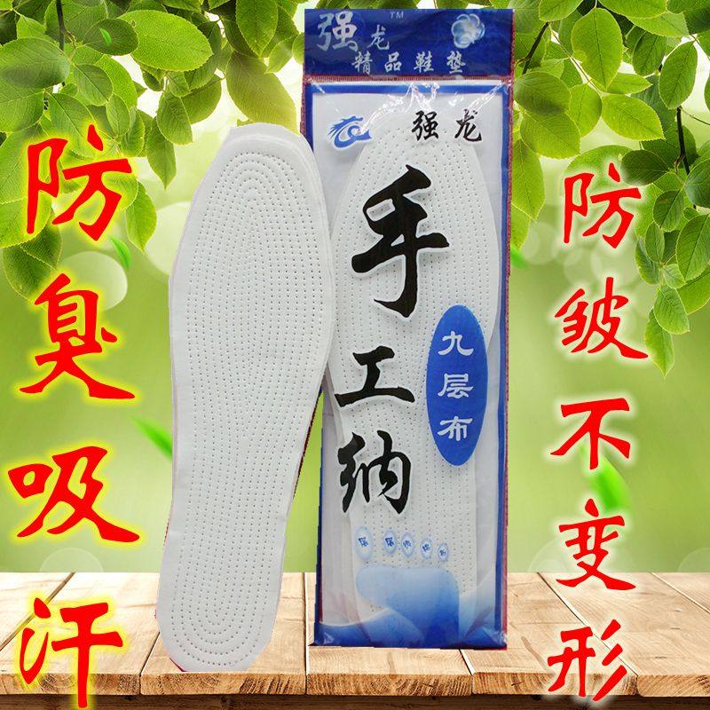 春季千层布鞋垫纯棉布男女通用多层白色手工纳吸汗防臭全棉运费险