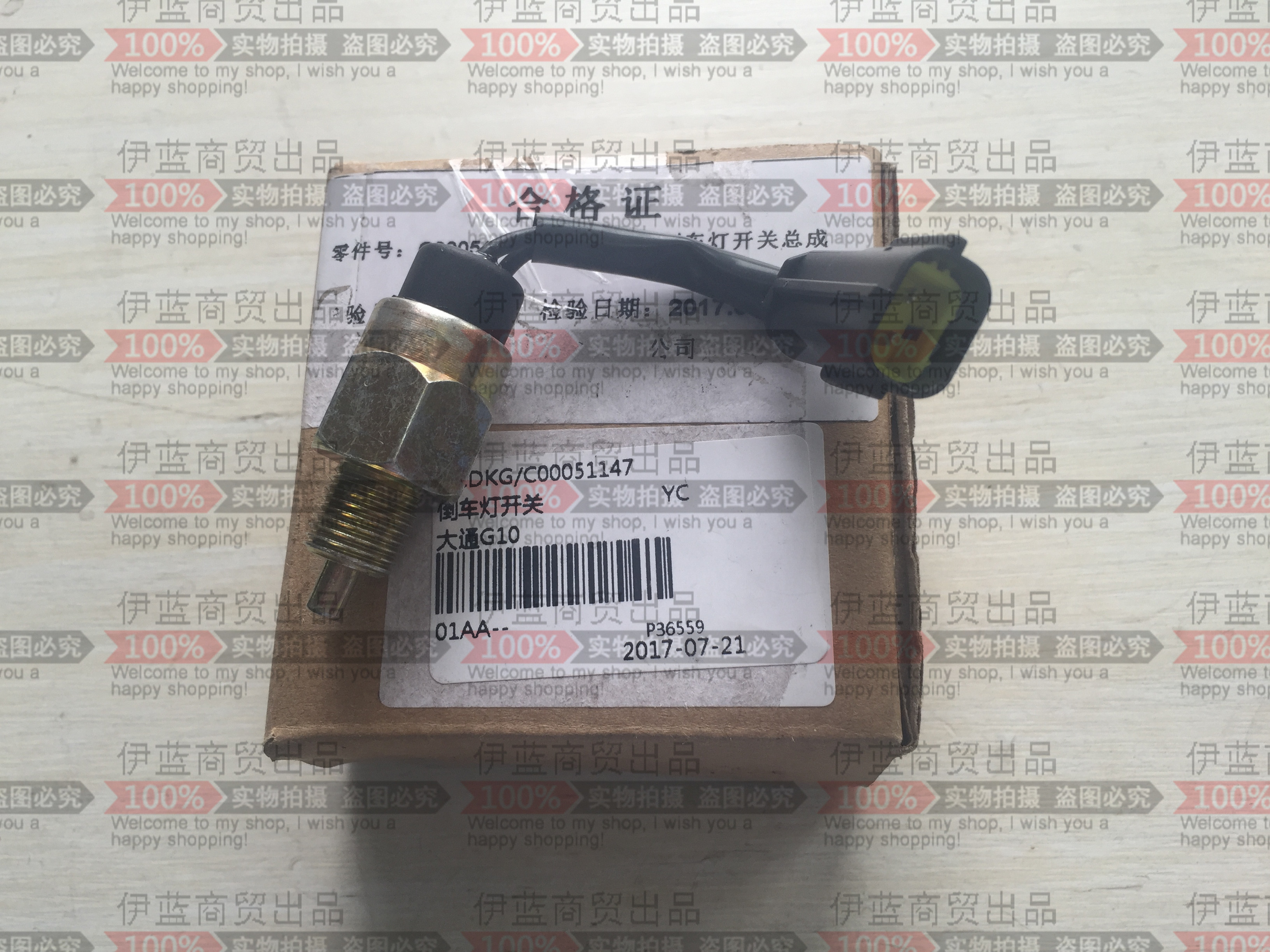 上汽大通G10倒车灯开关G102.0T /G102.4 G101.9T倒车灯开关变速箱