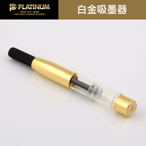 白金旋转上墨器钢笔进口金色银色