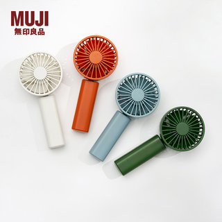 无印良品MUJI 便携手持风扇 USB充电锂电池可折叠小电扇轻便4档风