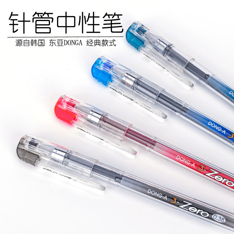 东亚韩国财务专用极细学生中性笔