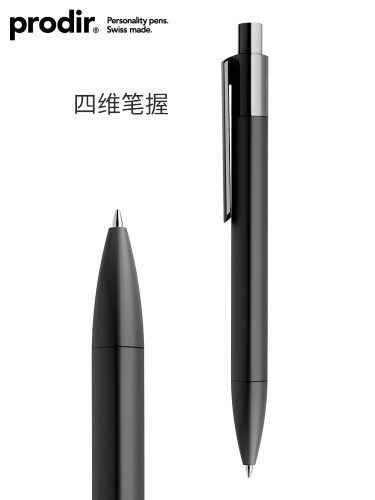 瑞士prodir办公按压式四维中性笔