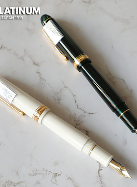 日本Platinum白金3776世纪城堡白桂冠绿原装14K金 钢笔 PNB-15000
