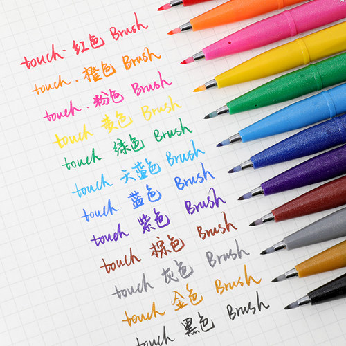 派通软头秀丽笔签字练字作图