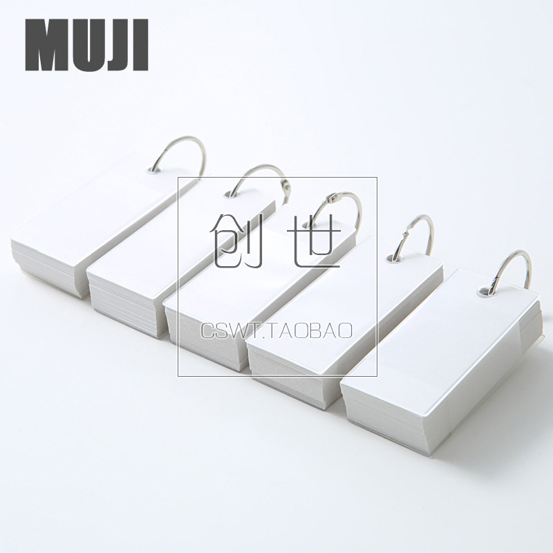 包邮无印良品MUJI 聚丙烯pp封面单词卡片便条本 5个/组单词本便签