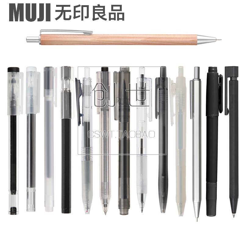 日本进口正品MUJI 无印良品简约中性笔圆珠笔 按动水笔黑色笔合