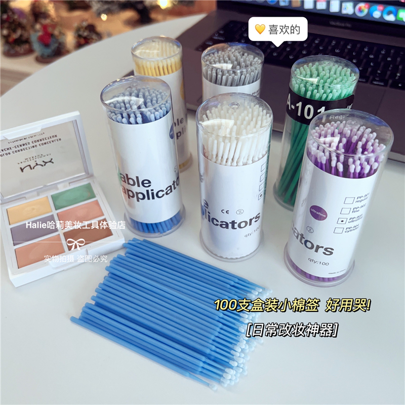 手眼线手残党神器！迷你纳米棉签