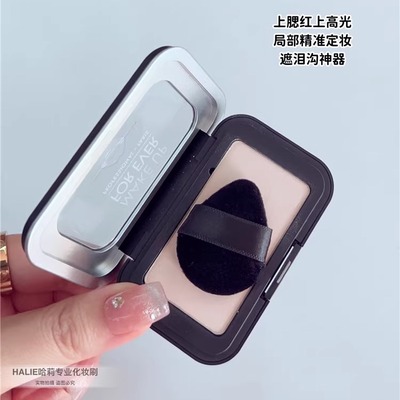 HALIE黑色迷你植绒粉扑定妆提亮