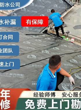 上海屋顶防水补漏维修房屋天井地下室阳光房外墙露台楼顶隔热保温