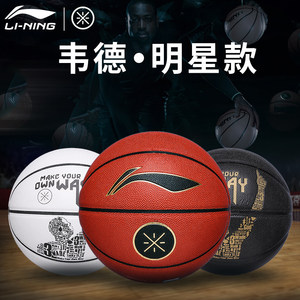 【韦德7号篮球】_韦德7号篮球品牌\/图片\/价格