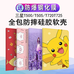 三星Galaxy Tab A7 T500保护套10.4英寸T505/T507平板