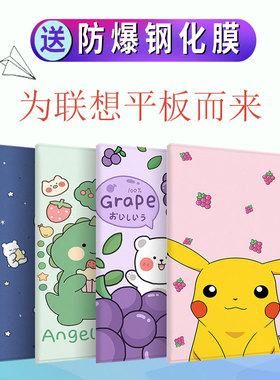 适用联想小新pad pro保护套11.5寸X616F平板电脑M8皮套X605FC全包防摔壳X704F保护壳X504F男女彩绘X304外壳