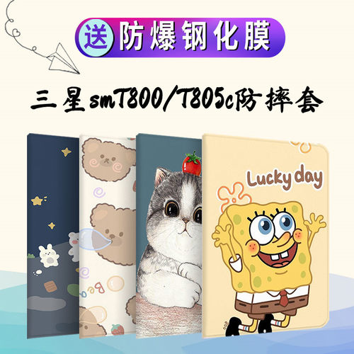 三星电脑彩绘全包手机壳保护套