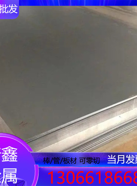 X100CrMoV5 模具钢 Z150WDKCV07-05 薄板 Z30WCV9 圆棒 圆钢