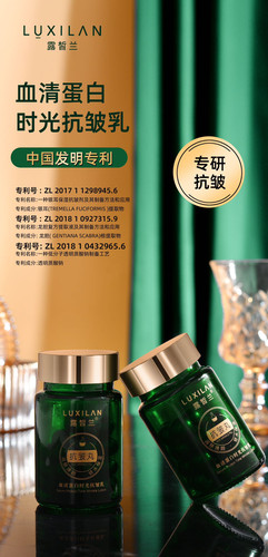 露皙兰血清蛋白时光抗皱乳补水保湿润肤焕颜抗皱丸子