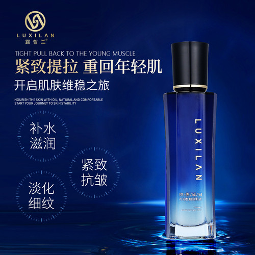 露皙兰胶原蛋白可溶性肌底液抗皱提拉紧致淡纹补水保湿