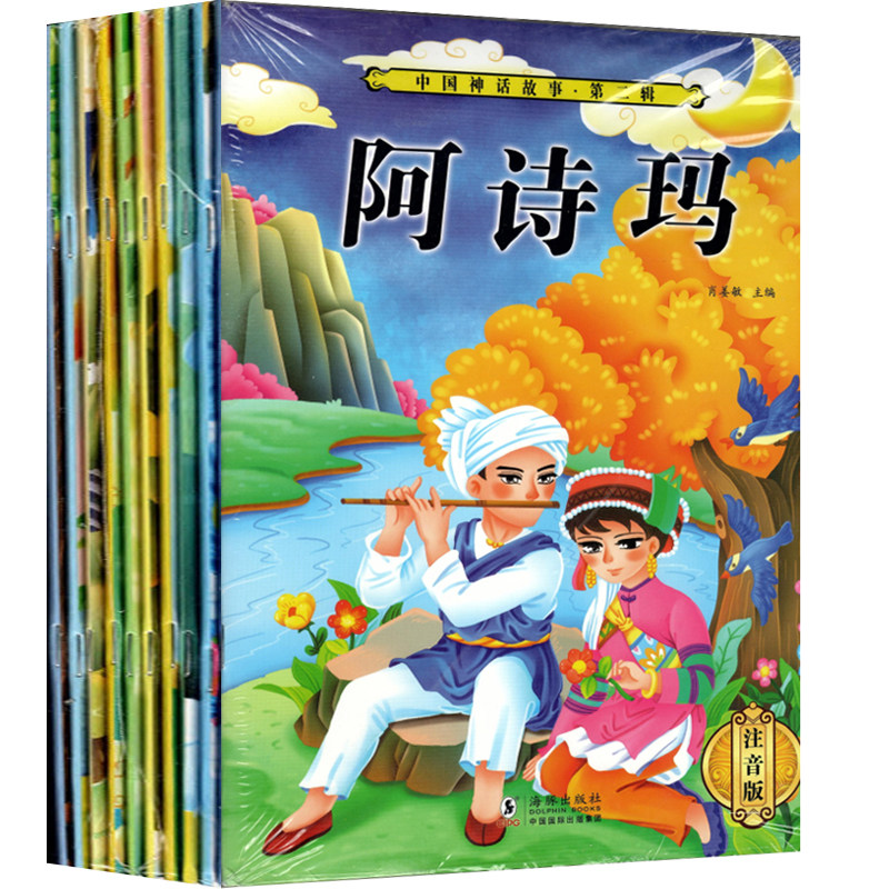 阿诗玛 八仙过海 沉香救母 大闹天宫 共工怒触不周山 九色鹿 龙的传说