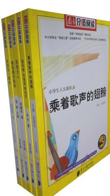 南方分级阅读 伽利略布鲁诺 乘着歌声的翅膀 居里夫人 癞蛤蟆和袋鼠 霍金 5年级黄皮分级阅读书目