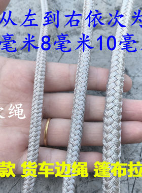 锦纶绳尼龙绳耐磨耐晒