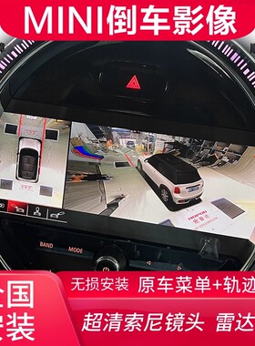 适用宝马MINICOOPER倒车影像ONE CARPLAY原厂后视导航中控360全景
