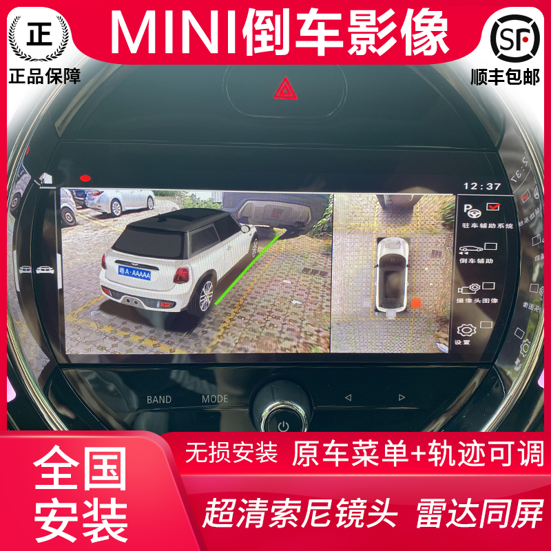 适用宝马MINICOOPER倒车影像ONE CARPLAY原厂后视导航中控360全景