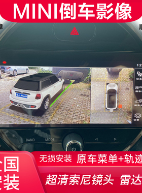 适用宝马MINICOOPER倒车影像ONE CARPLAY原厂后视导航中控360全景