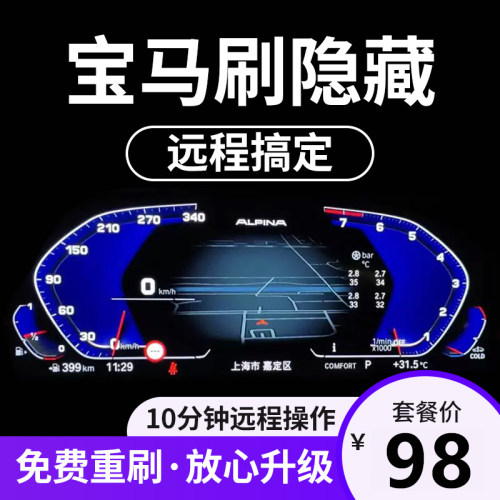 宝马刷隐藏3系5系洁元OBD线