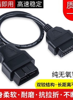 汽车检测仪OBD2延长线车载电脑X431连接线转换插头公对母转接线