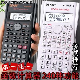 科学计算器学生考试专用计算机大学多功能大学生函数会计化学考研
