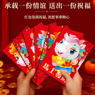 卡通创意红包2026新款个性儿童可爱通用压岁钱过年春节马年利是封