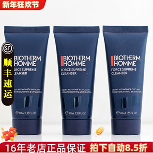 3支装小样碧欧泉男士蓝钻御尊滋养细致洁面乳40ml保湿抗皱洗面奶