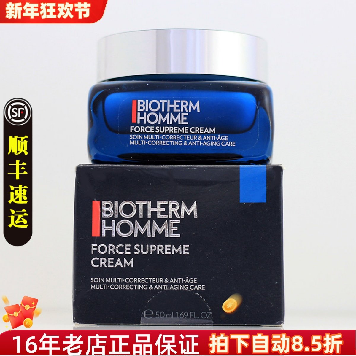 新版碧欧泉男士御尊蓝钻面霜50ml玻色因抗老修护紧致滋养淡纹保湿,美容护肤/美体/精油,男士面部乳霜,淘宝优惠券,粉丝福利购,淘宝优惠卷