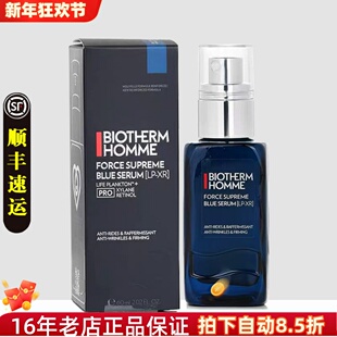 碧欧泉男士蓝钻抗老PRO精华液A醇玻色因紧致淡纹抗皱精华露60ml