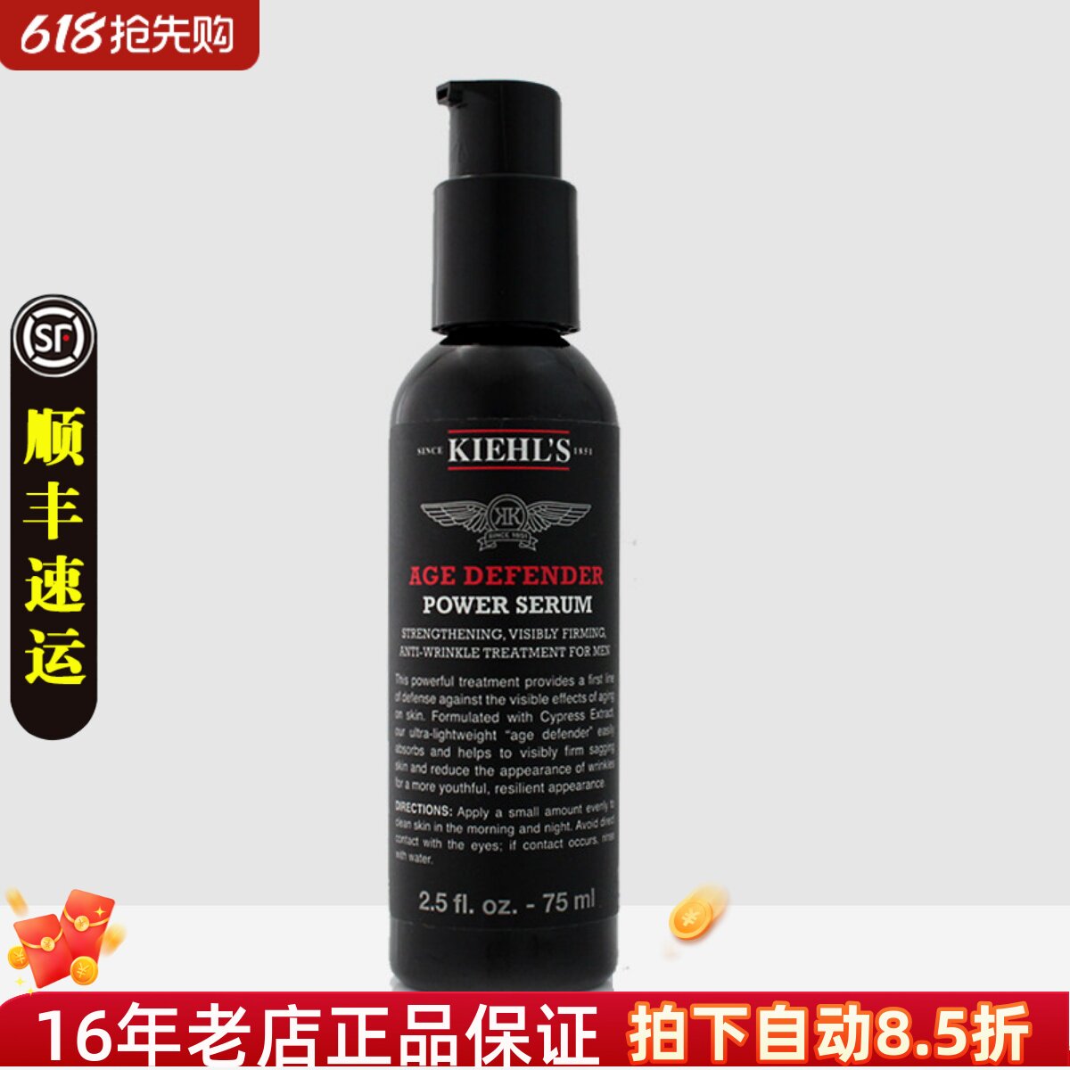 现货科颜氏全新男士淡纹紧实精华乳液75ML修护保湿抗皱提拉紧致