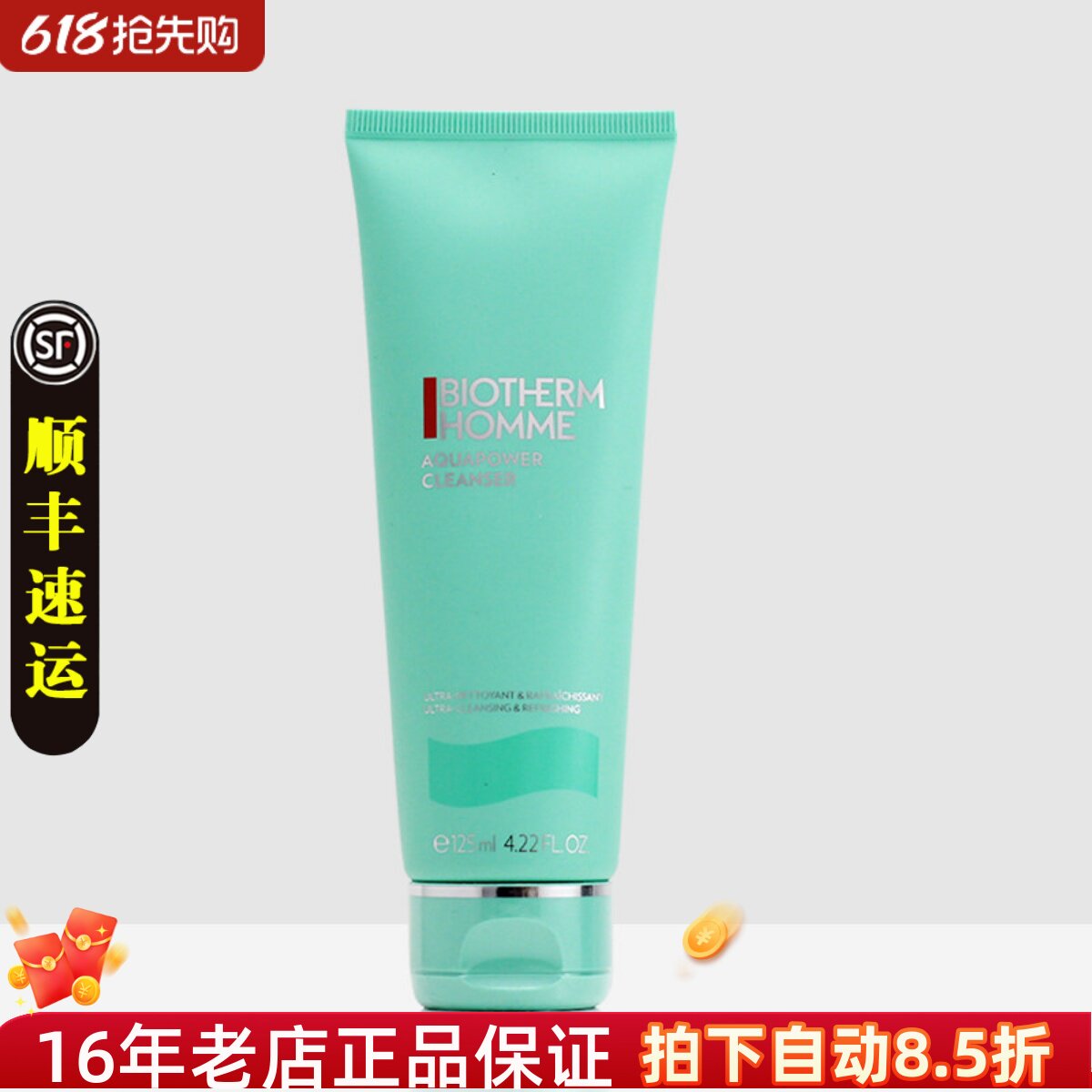 碧欧泉男士洗面奶水动力保湿洁面啫喱男补水保湿洁面乳欧碧泉护肤