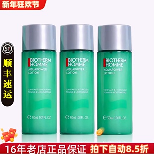3支打包小样碧欧泉男士水动力爽肤水30ml*3旅行装护肤保湿水乳状