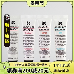 Kiehls科颜氏1号润唇膏1号经典原味/蔓越莓/薄荷滋润润唇保湿