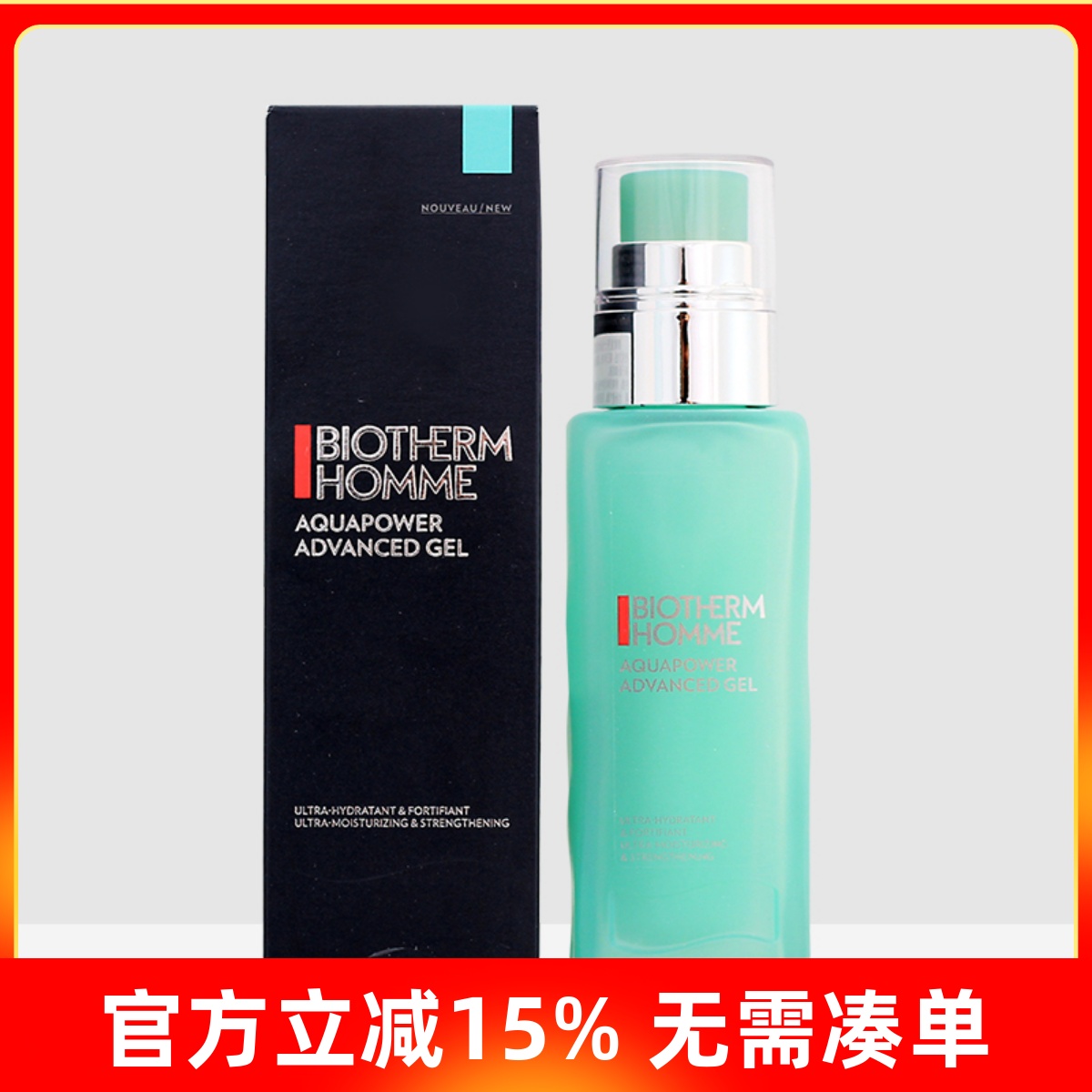 碧欧泉男士水动力保湿乳液75ML