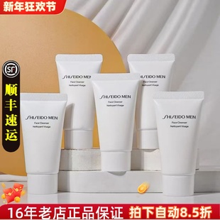 3支装!资生堂Men男士洗面膏30ml小样清爽控油清洁温和泡沫洗面奶