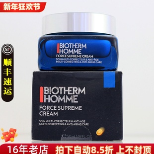 御尊蓝钻面霜50ml玻色因抗老修护紧致滋养淡纹保湿 新版 碧欧泉男士