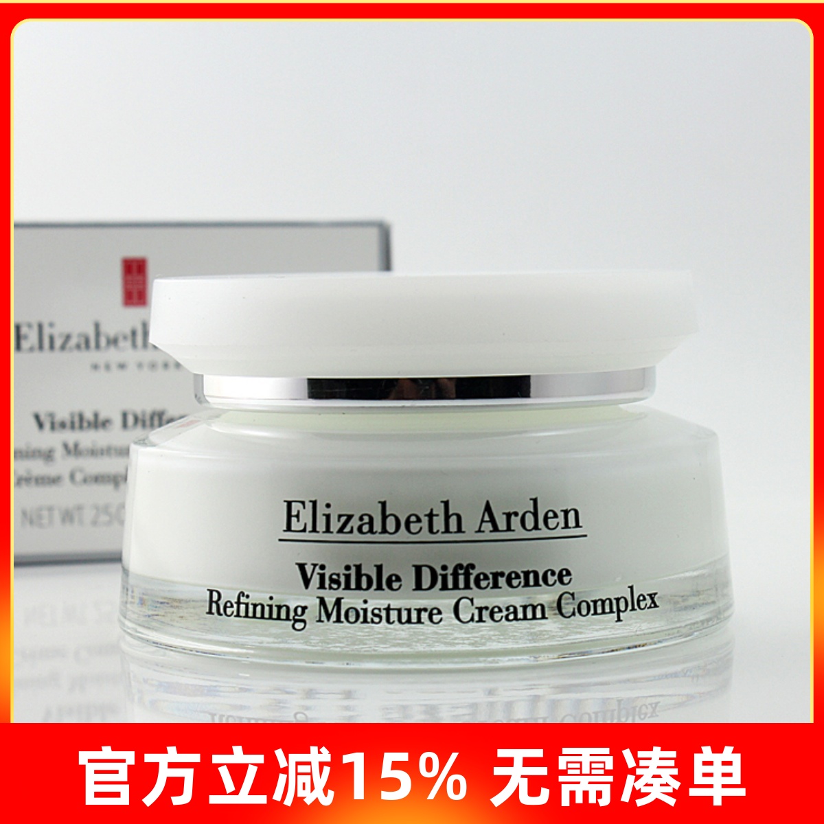 伊丽莎白雅顿21天显效复合女面霜