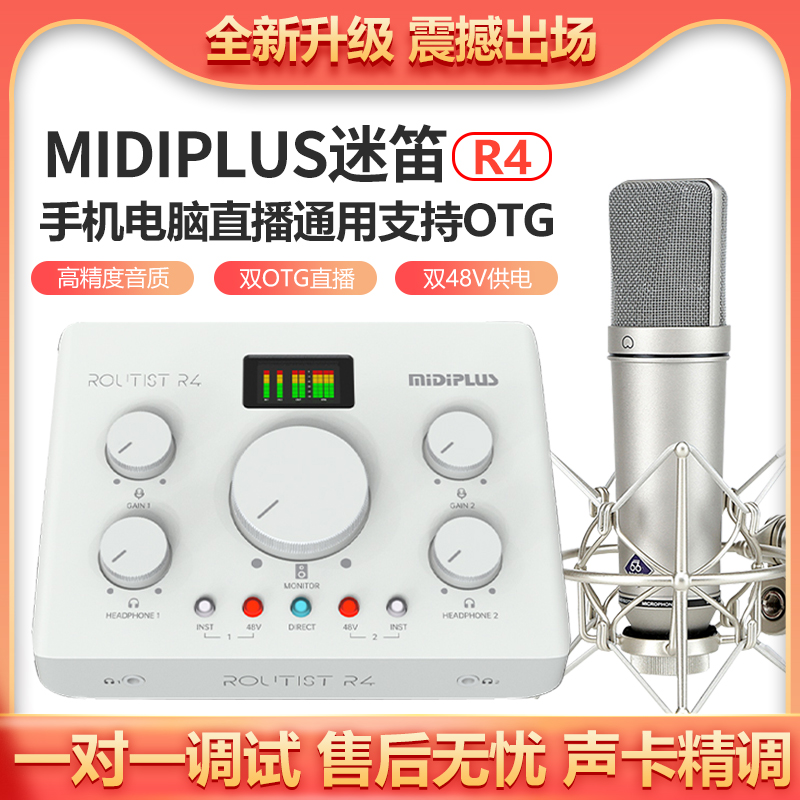 MiDiPLUS唱歌K歌录音USB电脑
