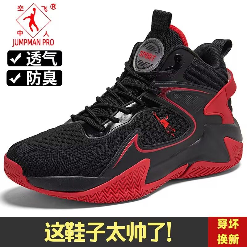 乔丹格兰男鞋学生时尚运动篮球鞋