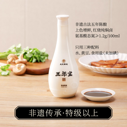 尧记非遗古法酿造零添加特级酱油
