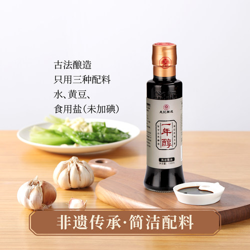 尧记非遗古法酿造零添加特级酱油