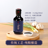 尧记酱道山西老陈醋160ml无加碘无加糖零添加无防腐剂酿造老陈醋