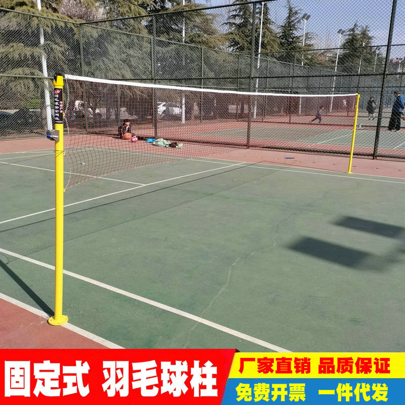 室外羽毛球架标准网架固定式羽毛球柱子直埋地插式简易羽毛球网柱