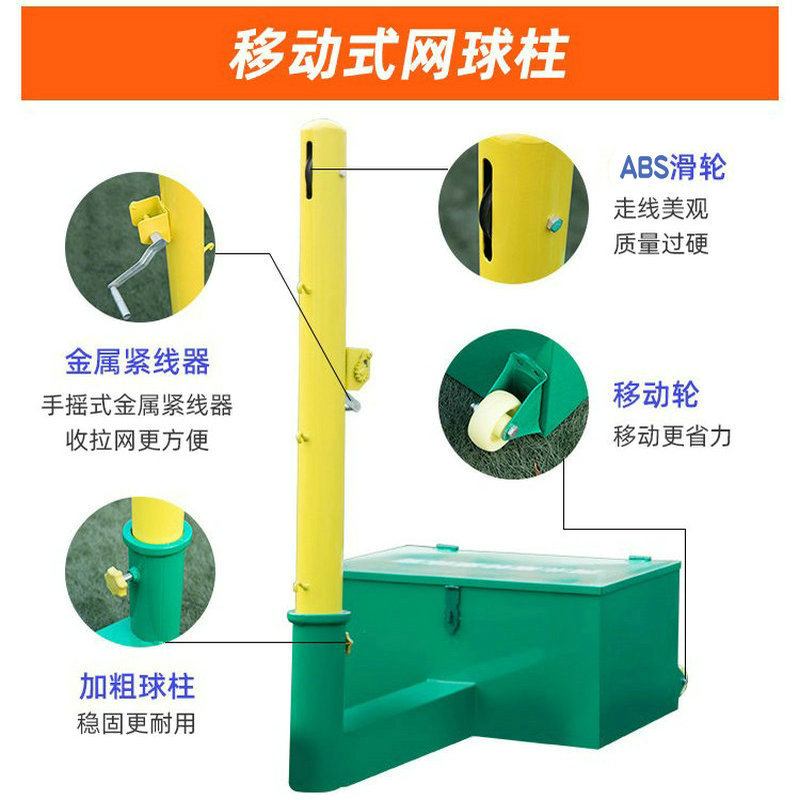 移动网球架标准便携式网球网架室内外网球训练比赛网球网柱网球柱 运动/瑜伽/健身/球迷用品 网球网 原图主图