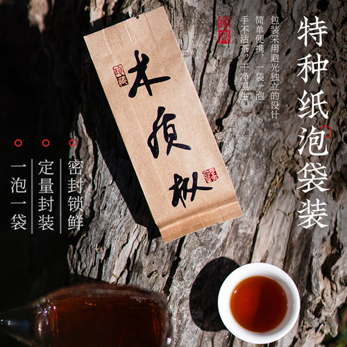 木质武夷岩茶吴三地老枞水仙
